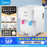 美的（Midea）饮水机茶吧机家用上置式净水机一体客厅台式烧水壶高端桶装办公室电水壶养生壶台式桌面YR1220T