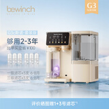 碧云泉G3净水器加热直饮一体机家用制冷即热台式净饮机反渗透自来水过滤器V6矿物质水饮水机C5Plus G3c-斯诺:套装版