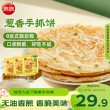 思念台湾风味香葱手抓饼900g*3袋30片新老包装混发儿童早餐速冻半成品