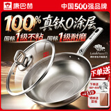 康巴赫炒锅真钛无涂层不粘锅家用食品级316不锈钢炒菜锅电磁炉燃气灶用 【超国标一级不粘】真钛0涂层炒锅+蒸屉+铲子 32cm