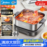 美的（Midea）0涂层电火锅电煮锅不锈钢速沸火锅专用锅分体可拆电热锅多功能锅7L多功能锅HGS3030G3