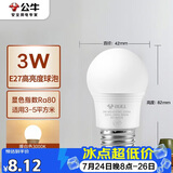 公牛（BULL）LED灯泡E27螺口球泡灯 3W球泡黄光（暖白光）3000K