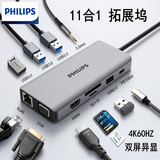 飞利浦Type-C扩展坞USB-C转Hdmi读卡器拓展坞网线口转接头3.2分线器苹果16华为笔记本MacBook电脑转换器