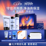 欧莱雅男士护肤品套装洗面奶水乳液控油平衡补水保湿七夕礼物送男友