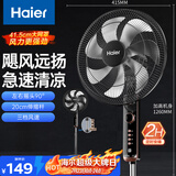 海尔（Haier）电风扇家用落地扇立式大风量摇头京东自营风扇客厅宿舍节能办公室柔风轻音易拆洗电扇HFS-J3511B