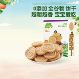 小皮（Little Freddie）全谷物燕麦葡萄干饼干宝宝婴儿零食磨牙饼干儿童零食80g 1岁+