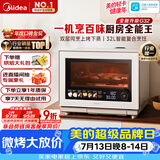 美的（Midea）【台嵌两用】寻味Pro3.0台式微蒸烤炸炖一体机微波炉电烤箱蒸烤箱32L上烤下蒸2026新款G32