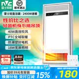 雷士（NVC） 取暖器浴霸风暖照明排气一体机高效吹风大屏照明集成吊顶浴霸灯 【热销轻盈款】2400W|四功能合一