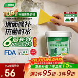三棵树漆墙面修补膏防霉抗菌白色墙面去污修复腻子粉膏墙皮脱落防水补墙膏