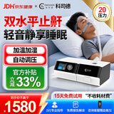 科司德德国品牌呼吸机打呼噜家用双水平全自动止鼾器呼吸暂停老人慢阻肺 【升级款】双水平高舒适止鼾全自动20A