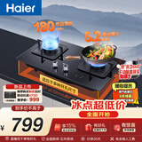 海尔（Haier）【咨询客服购新款定时灶】燃气灶天然气 家用灶具5.2kW猛火 台嵌两用煤气灶 双边180min定时 Q2BE7