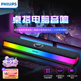飞利浦（PHILIPS）蓝牙音箱电脑音响家用桌面低音炮多媒体台式机笔记本降噪麦克风三角洲打瓦游戏电竞礼物SPA6109