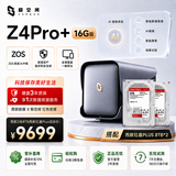 极空间私有云Z4Pro+ 16T套装 16G内存四盘位AI NAS家庭智能存储服务器(含红盘Plus 8T*2)企业办公协同