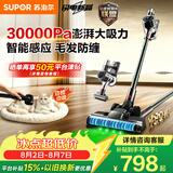 苏泊尔吸尘器家用无线绿光显尘车载大吸力智能调节除螨除尘猫毛狗毛宠物家庭【防缠绕】C11PLUS-L