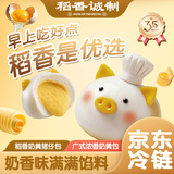 稻香诚制奶黄猪猪包320g8个 儿童早餐包子速食 广式早茶点心面点半成品