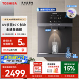 东芝（TOSHIBA）【大白梨TG-13 质保5年】壁挂管线机全通量适配 精钢芯速热 10℃制冷 UV杀菌贴心夜灯 直饮机家用