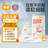宜婴牛奶小内裤XXL34片轻薄宝宝拉拉裤尿不湿【未检出甲酰胺】