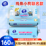 维达（Vinda）湿厕纸可冲散湿巾如厕擦拭湿纸巾成人私处可用 80片*2包