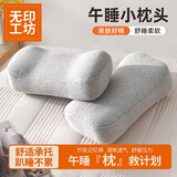 无印工坊午睡枕小枕头办公室午休午睡趴桌神器抱枕小学生午睡专用趴枕靠枕