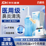 贝诺宁生理盐水洗鼻器鼻炎鼻腔冲洗器成人手动冲鼻器洗鼻壶500ml+30包盐