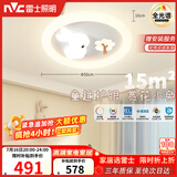 雷士（NVC）LED照明吸顶灯儿童灯卧室高显照明氛围装饰童趣健康护眼小兔赏花
