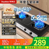 荣事达（Royalstar）燃气灶台式家用煤气燃气灶天然气灶老式液化气灶台猛火灶具 厨房双灶头煤气炉具气灶双灶 【智能定时】九腔鸳鸯+升级铜盖R88 管道天然气