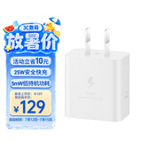 三星Samsung 25W原装充电头 氮化镓超级快充 加速充电Type-C适配S23/S24/S25及S26系列手机平板 白色