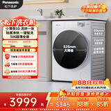松下（Panasonic）小薄荷 滚筒洗烘一体 10KG全自动洗衣机 水氧泡沫净 空气洗除菌祛味XQG100-SD150京东自营以旧换新