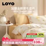 LOVO罗莱 100%新疆纯棉三/四件套全棉超柔床上用品单双人床单被套 【暖柔】加厚磨毛全棉-云端织梦 四件套1.5m 床笠款 被套200*230cm