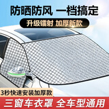 布雷什汽车前挡风玻璃罩防冰雹汽车保护罩车衣车用隔热遮阳挡通用防雨水