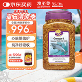 澳至尊澳洲进口高纯度深海鱼油omega-3中老年青少年儿童健脑辅助血脂 家庭装 550粒*1瓶 有效期2028-09-30