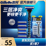 吉列威锋3强化1刀架6刀头 差旅便携 3层刀片 手动 剃刮胡须刀男士 京东自营旗舰 非吉利
