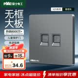 NVC雷士电工 开关插座 六类电脑电话插座 86型墙壁面板 N25雾感灰
