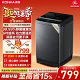 康佳KONKA康佳全自动波轮洗衣机12公斤 大容量一级能效 以旧换新家电国家补贴 KB120-J618