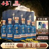 丹泉洞天酒海 观海 酱香型白酒 51度 500mL*6瓶 整箱装 送礼