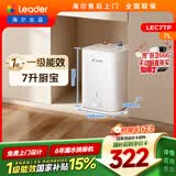 统帅海尔出品7升小厨宝台下热水器京东自营国家补贴2200W一级能效家用厨房小型储水节能热水宝LEC7TP