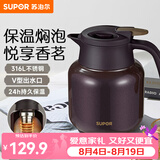 苏泊尔（SUPOR）保温壶316不锈钢泡茶壶家用热水瓶大容量焖茶壶保温水壶闷暖水壶 砂金红【茶仓需单独购买】1L