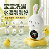 德力西电气（DELIXI ELECTRIC）水温计婴儿洗澡温度ED灯光±1℃精准整机防水LED三色显适合新生儿