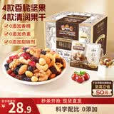 三只松鼠每日坚果175g/7袋 混合果仁坚果炒货零食礼盒休闲零食团购送礼