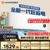 小米空调 巨省电 1匹挂机 一级能效 外机单排纯铜管 26GW-PG10/N1A1【整机免费十年包修】