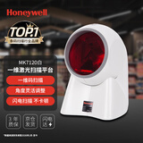 霍尼韦尔（Honeywell）扫码平台 扫码枪 条形码 一维扫描平台 USB口 20线“大眼睛”条形码扫码器 MK7120白