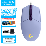 罗技（G） G102游戏鼠标有线机械RGB轻量化小手电竞宏编程吃鸡英雄联盟 G102紫色 第二代
