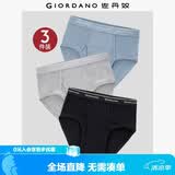 佐丹奴内裤男装棉质品牌宽橡筋腰针织三角内裤 18174013