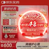 【原研进口】诺和泰 司美格鲁肽注射液1.34mg/1ml*1.5ml （2盒装 送针头14个）