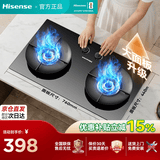 海信（Hisense）燃气灶天然气液化气煤气双灶 70%热效率5.2KW猛火灶具一级能效炉灶【上门安装】 【热卖款】70%热效率聚能猛火+一级能效+熄火保护 瓶装-液化气【全国联保】