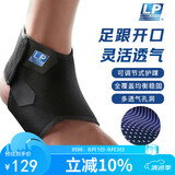 LP768CN专业运动护踝崴脚扭伤加压防护固定护具篮球跑步羽毛球男女L