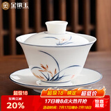 金镶玉盖碗泡茶碗手绘羊脂玉白陶瓷 中国风送礼君子兰手绘盖碗