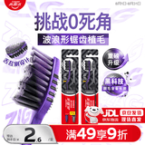 高露洁（Colgate）适齿炭软毛牙刷成人*4男士专用深层清洁独立装包装随机