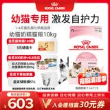 皇家猫粮 幼猫奶糕 幼猫猫粮 BK34 通用粮 1-4月 10KG