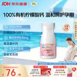 钙尔奇孕妇钙片 备孕成人孕早中晚哺乳期补钙 维生素D3+柠檬酸钙片60片